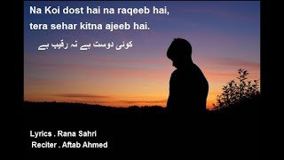 Lyrics Rana Sahri || Reciter Aftab Ahmed کوئی - YouTube