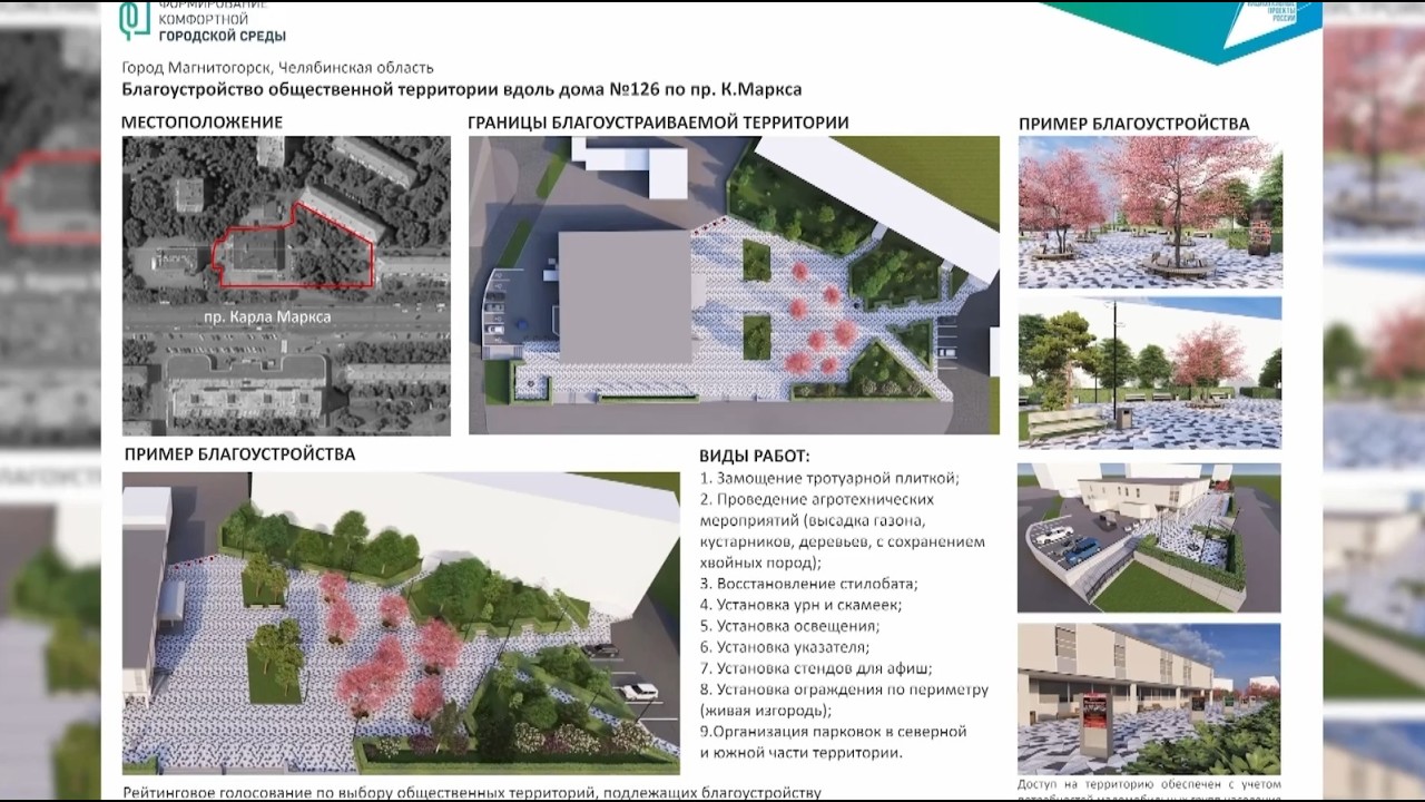 Время местное. Эфир: 15-04-2026 - ФКГС 2027