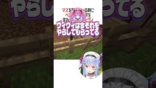 良い所を言おうとしたヴィヴィ【ホロライブ切り抜き/Hololive】#shorts #兎田ぺこら #綺々羅々ヴィヴィ #ぺこヴィヴィ