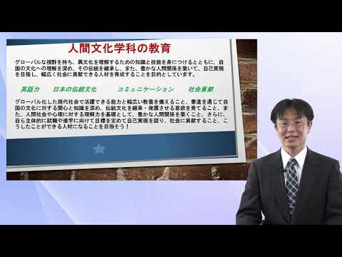 学科説明　帝京大学短期大学 人間文化学科
