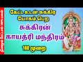சுக்கிரன் காயத்ரி மந்திரம் சுக்கிரன�