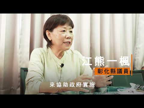 109 08 江熊一楓議員 農藥