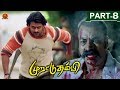 Murattu Thambi Yogi Tamil Full Movie Part 8 Prabhas Nayanthara