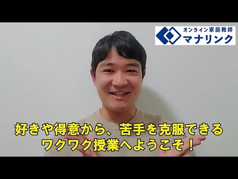 総合経済学科 中央大学 理工学部 卒 かずきオンライン家庭教師
