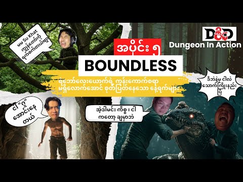 BOUNDLESS | Episode - 5 "I Can Do This All Night"