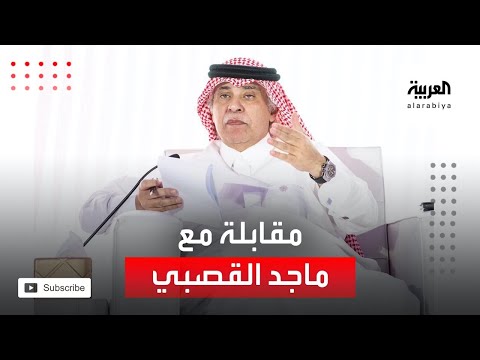 القصبي: 70% من سكان العالم يمكنهم وصول "نيوم" خلال 8 ساعات