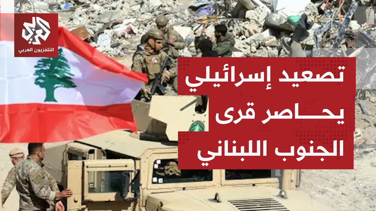 كاميرا التلفزيون العربي ترصد آثار الاستهدافات الإسرائيلية في بلدة الرمادية 