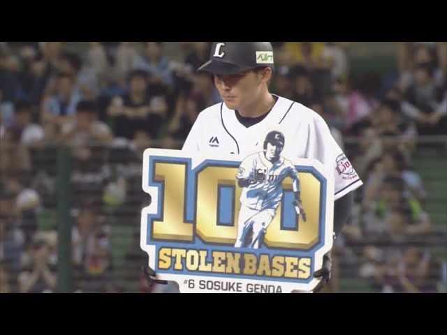 【1回裏】類まれな脚力!! ライオンズ・源田が通算100盗塁を達成!! 2019/8/30 L-H