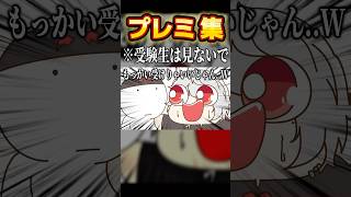 受験生への慰めの言葉が最悪すぎる葛葉 #shorts