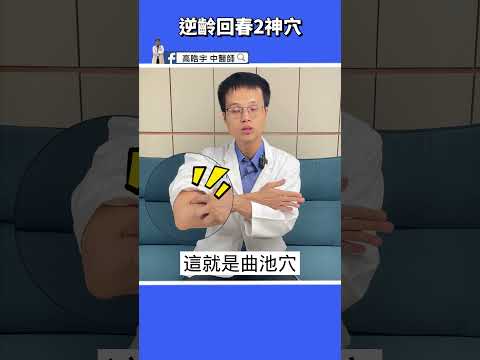 北部穴道
