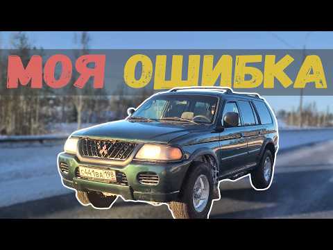 A Year with the Mitsubishi Montero Sport | The Story of My Mistake | An Honest Review of the Old ...