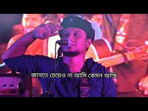 Ei Shohore Ashes ( tribute to Nagarbaul James)  Lyrics