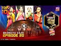 Banglar Gayen Season 2 | বাংলার গায়েন সিজন ২ | Episode - 20 | Bhawaiya Gaan | Banglar