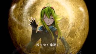 - 【GUMI】ヘブン・イレブン【オリジナル】HD高音質Full/【GUMI】HEAVEN ELEVEN【original】