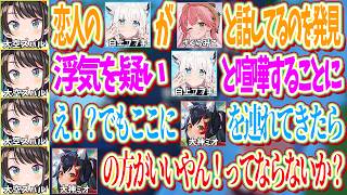 トモコレ内で付き合っているスバルとフブキが喧嘩しているのを、フブミオが付き合うチャンスだと思う現実のスバルｗ【ホロライブ切り抜き/大空スバル】