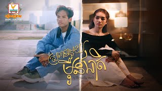 ស្រលាញ់មួយម៉ឺនជាតិ | សួ វិចិត្រ ft. លីន សោម៉ា | Lip-Sync Version | RHM