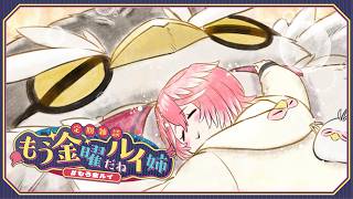 【 定期雑談 】久々すぎる。忙しすぎて曜日感覚ないぜ！！！！！  #もう金ルイ 【鷹嶺ルイ/ホロライブ】