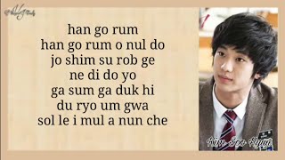 Download lagu Kim Soo Hyun - Dreaming (Dream High OST) Easy Lyrics mp3