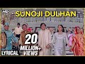 Sunoji Dulhan Lyrical Hum Saath Saath Hain Salman Khan Karisma Kapooor Raamlaxman