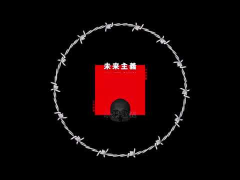 anepe x smxg - 2:00 (Official Audio Visual)