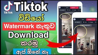 How To Remove Tiktok Watermark Tiktok Without Watermark Download Tiktok Remove Watermark Mp4 3GP & Mp3