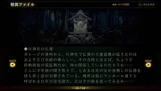 [死印]三日目、改め第三章[エクスペリエンス]