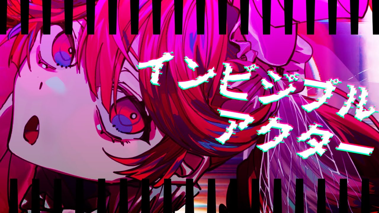 Early様 インビジブルアクターfeat.重音テト