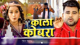 Download lagu Dj Vijay Babu Hitech Gorakhpur || Kala kobra dekhni || dj vijay babu mp3