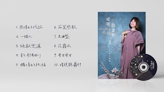 [問卦] 暗瞑聽蕭邦