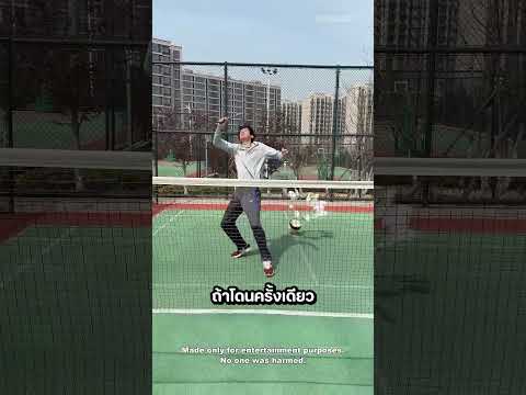เขาใช้ไม้แบดมินตันขนาดใหญ่ที่โหดมาก 😱