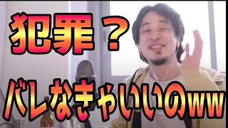 犯罪者。ひろゆき。【切り抜き・論破】