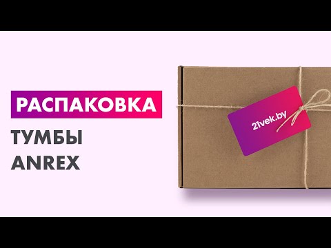 Миниатюра изображения товара Тумба Anrex Santi 2D (белый)