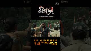 Sibani Samantaray in the upcoming movie '' hitting cinemas on #14th March !