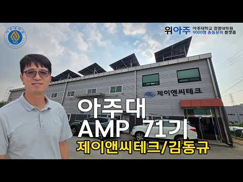 71기 김동규 동문