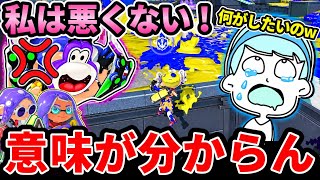 【コーチング】XP500の意味不明すぎる立ち回りにブチ切れるスキマ【スプラトゥーン3】