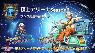 ランモバ 頂上アリーナｓ6ラダー4 17 土 ラング上がるまで終われま10 أفضل موقع لتشغيل ملفات Mp3 مجان ا