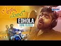 Edhola Song Teaser Mental Madhilo Raj Kandukuri Sree Vishnu Nivetha Pethuraj