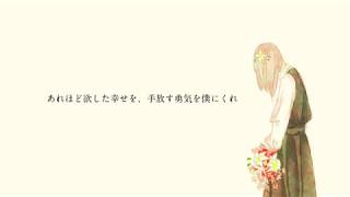 最後の高音が癖になる (2)(00:02:58 - 00:03:56) - あれほど欲した幸せを、手放す勇気を僕にくれ / Relu (cover)
