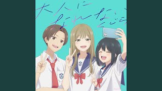 [情報] 劇場版 學姊是男孩 雨後天晴 主題曲