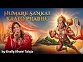 Humare Sankat Kaato Prabhu Hanuman Chalisa Bhajan Shelly Khatri Taluja More Sankat Ke Kataiya
