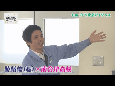 暁精機株式会社