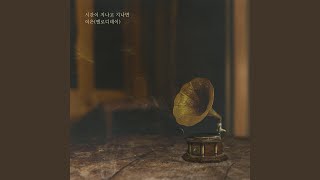 시간이 지나고 지나면