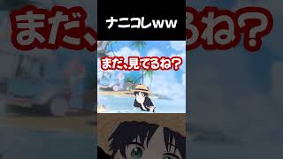【はい、今みたね？】私のことみたね？！ #shorts ＃Vtuber #ゲーム実況