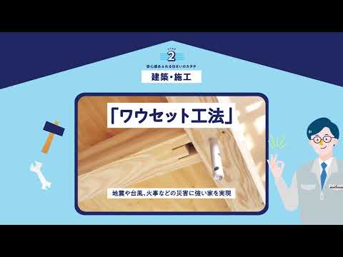 ワウハウス様