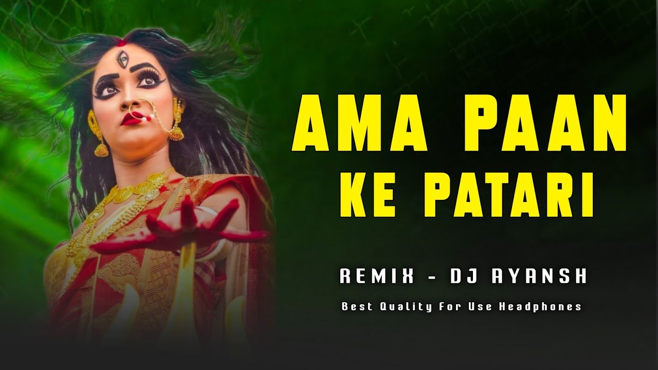 Ama Paan Ke Patari | Dj Bass Remix 2023 | Dj Ayansh Remix