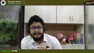 মাস্টার ক্লাস-০৯