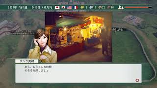 ［まったりしよ］ウイニングポスト8 2018  #56