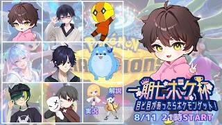 【大会】スカウトバトル『七ポケ杯』に出場するぷりねぇ～!!【ポケモンチャンピオンズ】【#pokemonchampions 】【うさごん】