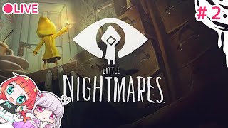 #２LITTLE NIGHTMARES-リトルナイトメア- 初プレイ女性配信