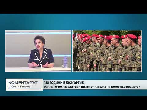Историк: Първата почит към паметта на Ботев и четата му са на \